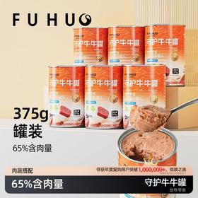 【限时8折】俘获S2守护牛牛罐头狗罐头拌饭伴侣狗狗零食