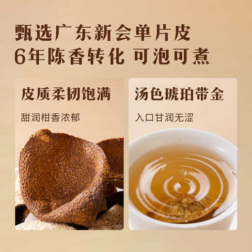 八马茶业｜真芯陈意陈皮+小青柑礼盒装190g 商品图4