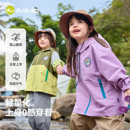 【防泼水】嘟嘟家男童外套儿童春秋上衣女童新款童装宝宝春季衣服F6AWT019 商品图3