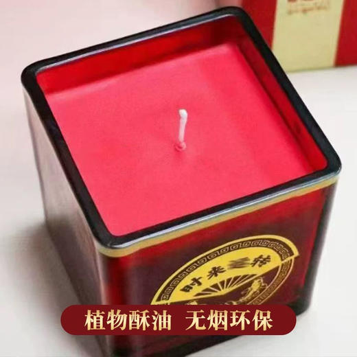 自在园方斗杯酥油灯3天招财玻璃斗烛时来运转日进斗金财神爷蜡烛 商品图3