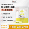 新加坡Fiber+++维可畅纤酶粉3+3高配版 促蠕动 重启肠道青春密码 商品缩略图2
