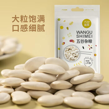 万谷食美 大白芸豆2斤 杂粮 白腰豆 菜豆 饭豆 芸豆 芸豆京东自营 粗粮 /粮油调味 /杂粮 /杂豆类 商品图6