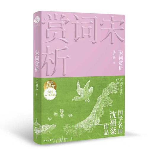 《程沈说诗词》礼盒钤印版 （全4册） 商品图3