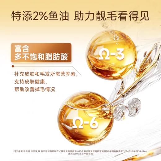 【新品】宽福  鱼油火腿肠 犬猫通用 口口鲜肉 低盐营养Q弹 0诱食剂0着色剂放心吃 商品图2