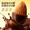 旺旺挑豆巴旦木巧克力原味80g 商品缩略图3