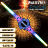 火花双刃激光剑炫旋转火旋剑伸缩发光儿童玩具刀宝剑男孩圣诞礼物 商品缩略图0