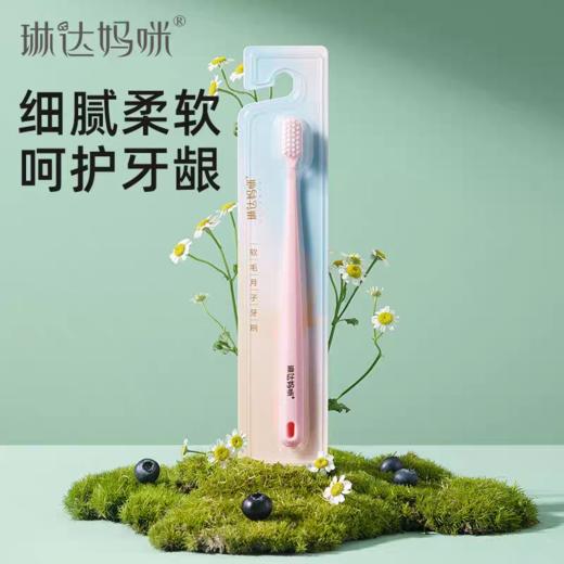 琳达妈咪 月子牙刷  呵护适用日常 商品图0