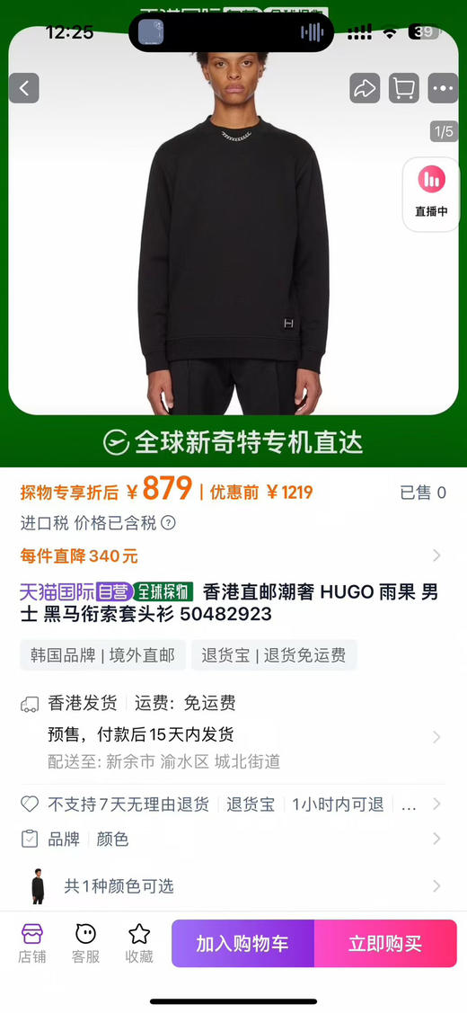 原单正品 HUGO BOSS雨果黑马衔索套头衫，S-XXL 商品图9