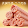【新品】宽福  鱼油火腿肠 犬猫通用 口口鲜肉 低盐营养Q弹 0诱食剂0着色剂放心吃 商品缩略图3