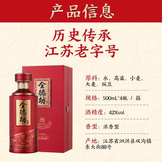 52度全德原浆礼盒10+42度窖龄10一箱 商品图2