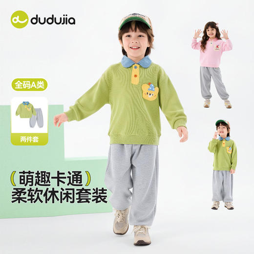 嘟嘟家儿童polo套装春装男童卫衣裤子春款女童两件套春季新款洋气D6ATZ174 商品图1