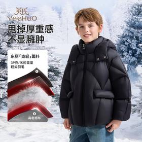 【英氏】【男女同款】【90-130】儿童加厚保暖连帽羽绒服