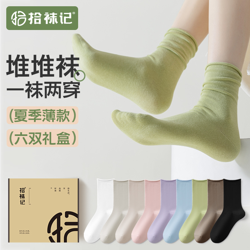 （合作款）拾袜记糖果色卷边堆堆袜yc0309034