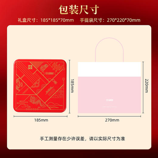 【什锦曲奇伴手礼 马上福禄】悠享时圣诞送礼盒伴手礼休闲零食礼包下午茶女生日礼物新年大礼包580g 商品图6