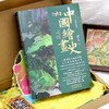 《中国绘画史-礼盒版（飞机盒+帆布袋）》 商品缩略图7
