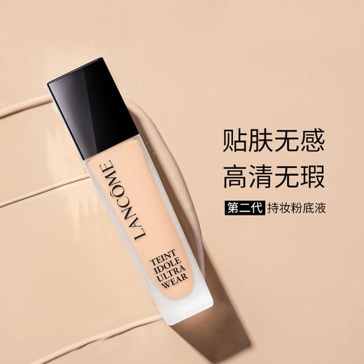 【保税】兰蔻持妆粉底液PO-01 30ml【2027-11-01】 商品图3