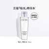 【任选4件198元加赠莱珀妮面膜1片】Lancome 兰蔻极光水小样 50ml【99元任选2件】 商品缩略图0