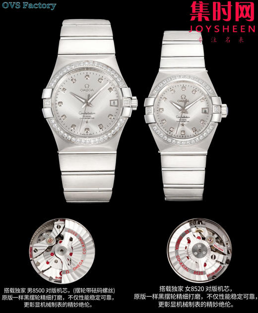 经典传承，卓越新生——欧米茄OVS星座情侣系列 情侣机械腕表 对版摆轮带砝码螺丝 双T黑摆轮 表盘尺寸：男款38mm 女款27mm 商品图0