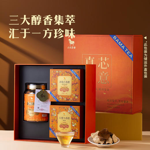 八马茶业｜真芯陈意陈皮+小青柑礼盒装190g 商品图2