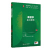 病理学实习指导（第3版） 商品缩略图0