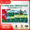 【现货】【英氏会员专属】马年限定6-10月龄-婴幼儿零食年货大礼包 商品缩略图0