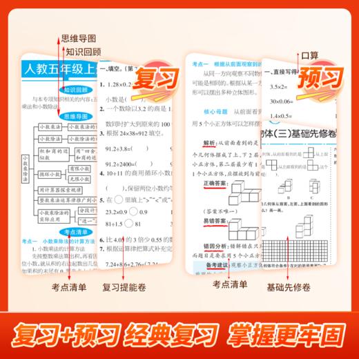 2026春 二年级 数学 《14天寒假赶超》 商品图2