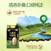 福临门自然香有机五常大米5kg 商品缩略图4
