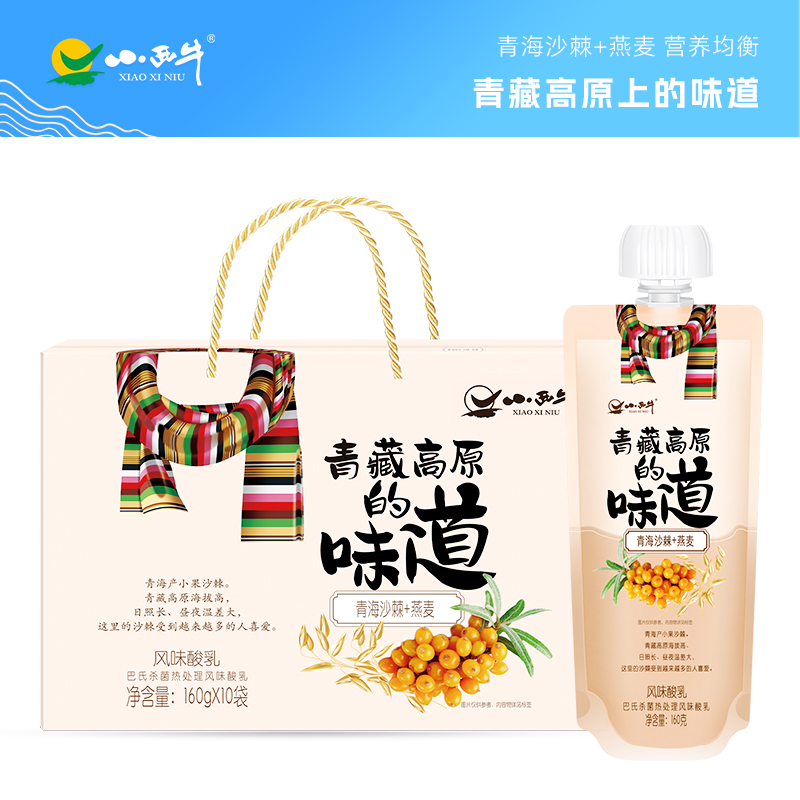 【光明&小西牛】常温酸奶青海野生沙棘燕麦酸奶160g*10袋