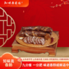 知味斋香肠【山东必买好品】 商品缩略图0