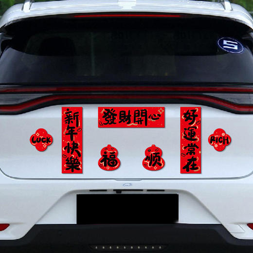 春节不打烊【9.9抢10片！马年限定冰箱贴】2026新款卡通磁吸贴 磁力强不掉落 春节过年喜庆迎福气 创意个性装饰 冰箱/洗衣机/微波炉/入户门/汽车 商品图5