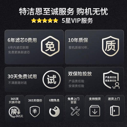 【6年滤芯】特洁恩即热净水器家用直饮厨房自来水ro反渗透一体机 商品图4