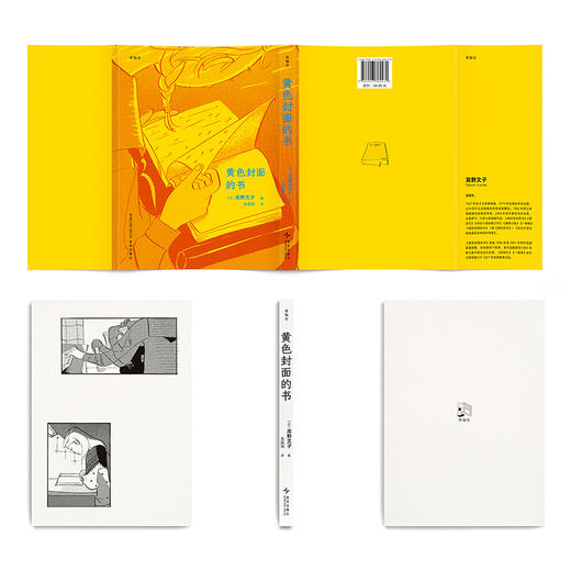 高野文子4册套装 漫编室 商品图1