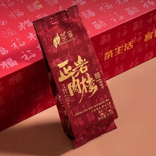 【CCTV展播】正茶客武夷岩茶匠心之作 正岩肉桂249g香气醇火香口感足山骨之气香 商品图3