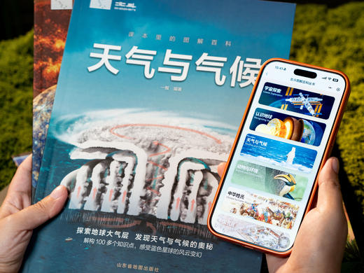 《课本里的图解百科》（8册）|紧扣课本，跨学科联动，1000+知识创意图解，孩子爱读、学得深、记得牢，轻松培养孩子综合思维 商品图3