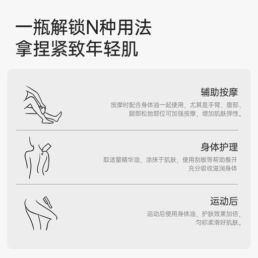 【紧致身体油】以油养肤 改善身体肌肤松垮下垂 紧致提弹 质地清爽不沾衣 匀嫩紧致身体油（96ml） 商品图3