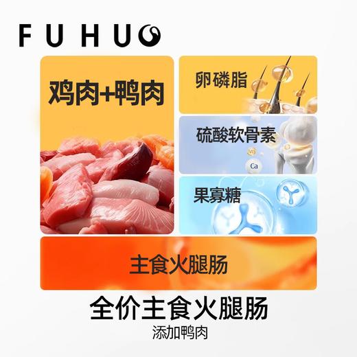 【爆款热卖】俘获D2元气肠主食火腿肠狗狗宠物零食幼小中大型犬训练奖励香肠 商品图1