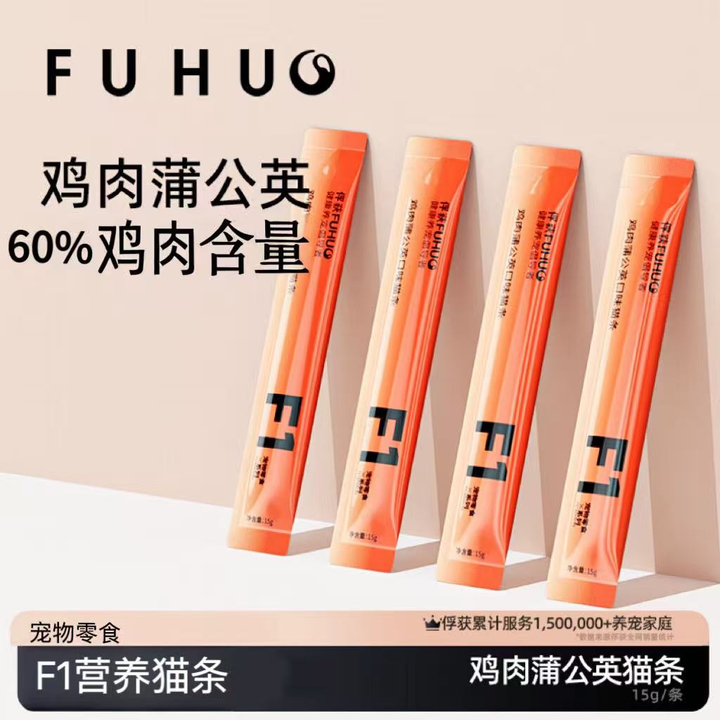 【爆款热卖】俘获F1鸡肉蒲公英猫条零食猫咪试吃幼猫鱼油营养猫条