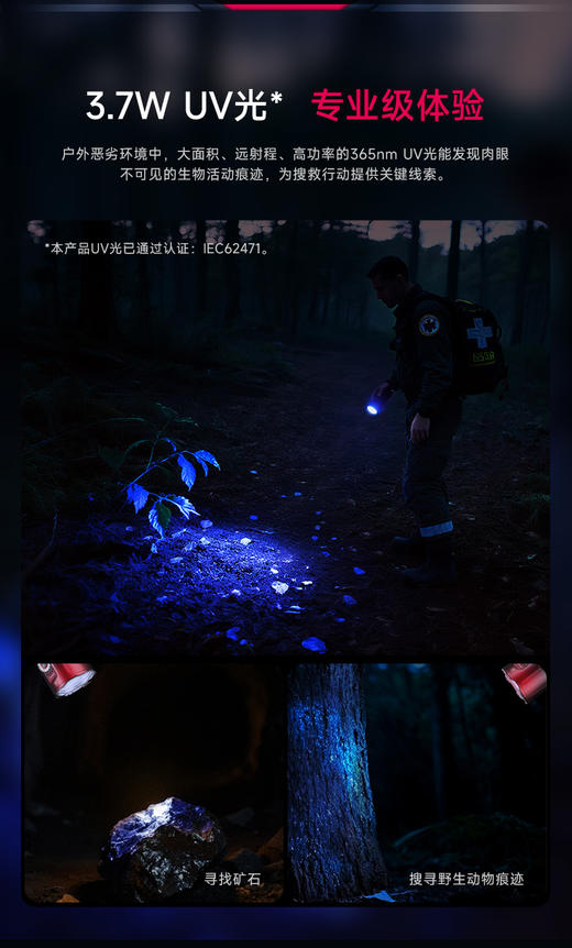 Fenix LR35R PRO 马年限定版高性能强光手电筒10000流明大泛光户外探洞搜救手电 商品图5