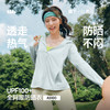 【26春夏新品】蕉下女士透气防晒衣（宽松款）AS100 商品缩略图0