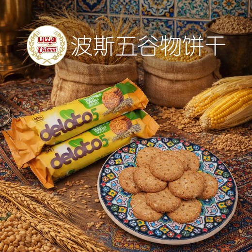 “伊朗国民饼干品牌”麦塔克 VITANA 妈妈牌饼干/藏红花饼干/尼卡威化饼 松脆可口 酥而不腻 多种口味 商品图10