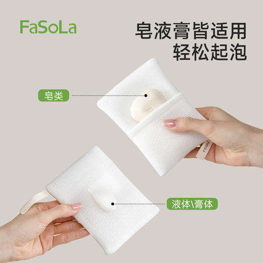 FaSoLa起泡网香皂肥皂泡泡网袋洗面奶双层泡沫发泡网兜洁面专用网 商品图5