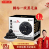 一级颗粒-黑芝麻丸(盒装128克) 商品缩略图0