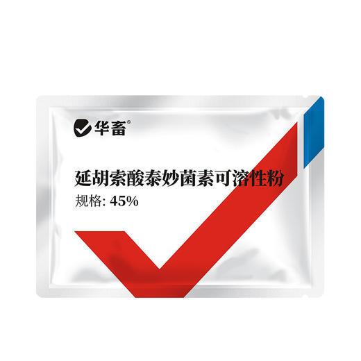 华畜45%延胡索酸泰妙菌素可溶性粉 咳嗽气喘 呼吸困难 纯化合成工艺 进口溶剂 吸收更好 商品图6