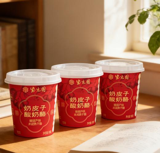 老米优品🎈新鲜日期顺丰发货！新年定制糖葫芦味！紫光园 奶皮子酸奶6杯装12杯礼盒装 ~ 商品图1