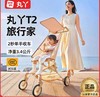丸丫T2口袋推车婴儿推车轻便折叠可登机儿童遛娃神器宝宝旅行推车 商品缩略图0
