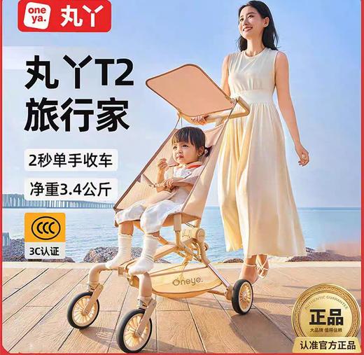 丸丫T2口袋推车婴儿推车轻便折叠可登机儿童遛娃神器宝宝旅行推车 商品图0