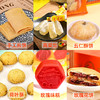 野风酥一盒山东礼盒【山东必买好品】 商品缩略图1