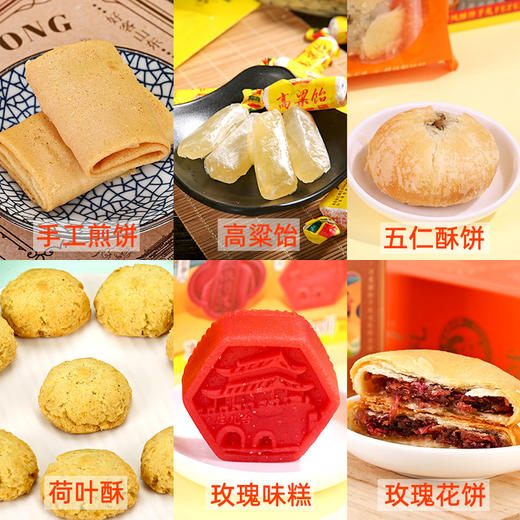 野风酥一盒山东礼盒【山东必买好品】 商品图1