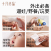 十月结晶 芦荟精华婴幼儿手口湿巾便携装10连包（10抽/包） 商品缩略图4