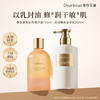 【侯明昊同款】DearIrean 独特艾琳香氛身体保湿舒缓紧致抗皱香氛紧致身体精华油150ml+香氛身体乳250ml套组（官方自营） 商品缩略图2